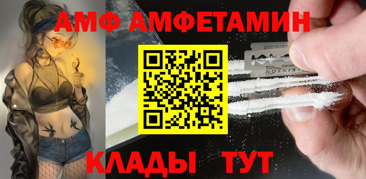 АМФЕТАМИН Розовый  Вход с VPN  Лесосибирск 
