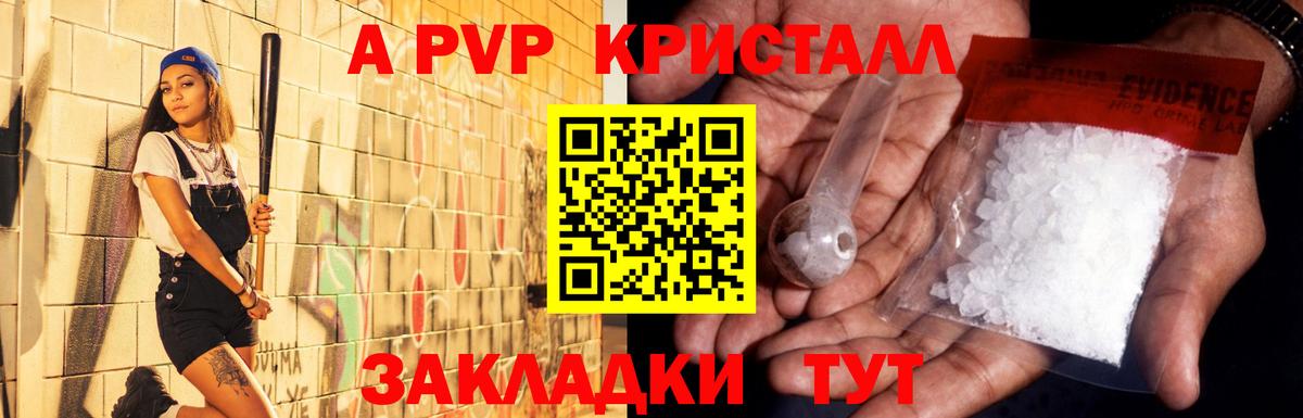 Alpha-PVP СК Лесосибирск