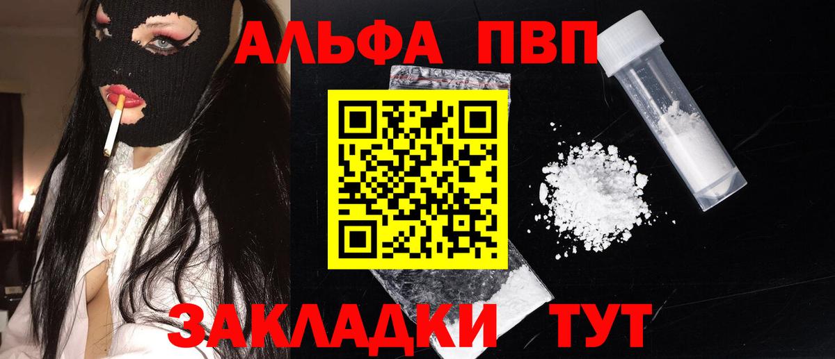 Alpha PVP кристаллы  A-PVP  Вход с VPN  Лесосибирск  A PVP VHQ 