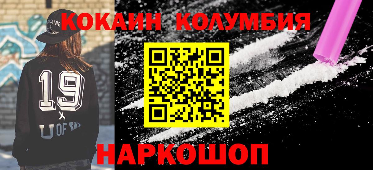 Cocaine Колумбийский Лесосибирск