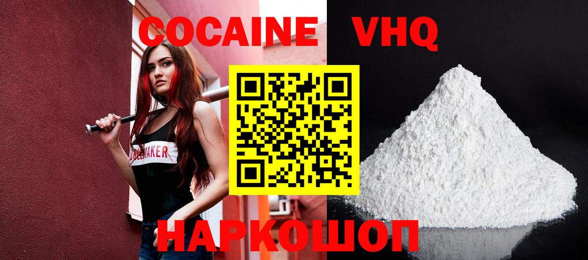 Кокаин  Cocaine 98%  Вход с VPN  Лесосибирск 