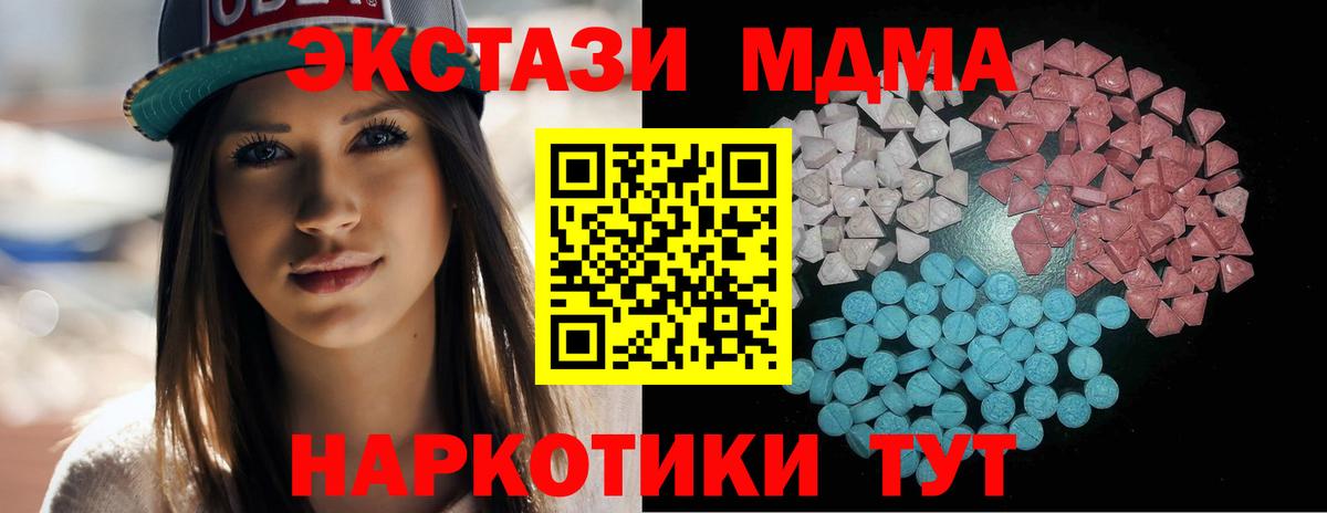 ЭКСТАЗИ 99%  как найти закладки  Ecstasy 250 мг  Лесосибирск  Вход с VPN 