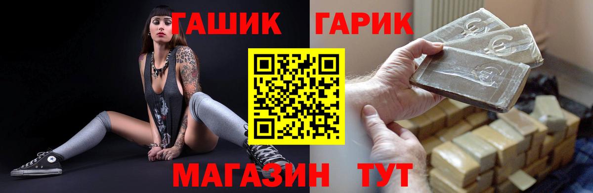 ГАШ VHQ  Вход с VPN  ГАШ  ГАШИШ Ice-O-Lator  Лесосибирск 