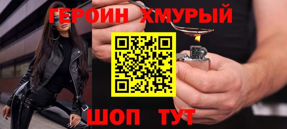 ГЕРОИН Афган  Героин  Лесосибирск  Вход с VPN 