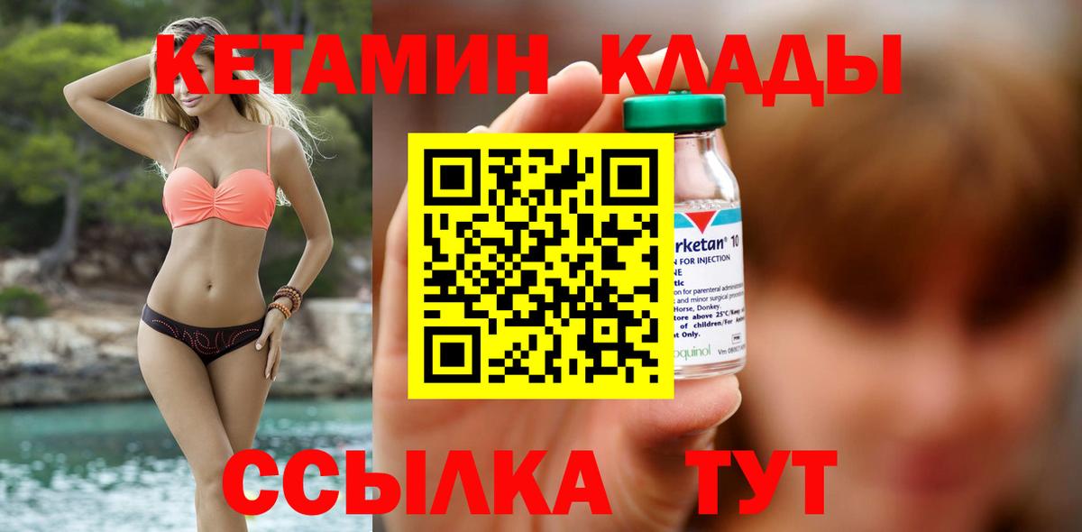 КЕТАМИН ketamine Лесосибирск