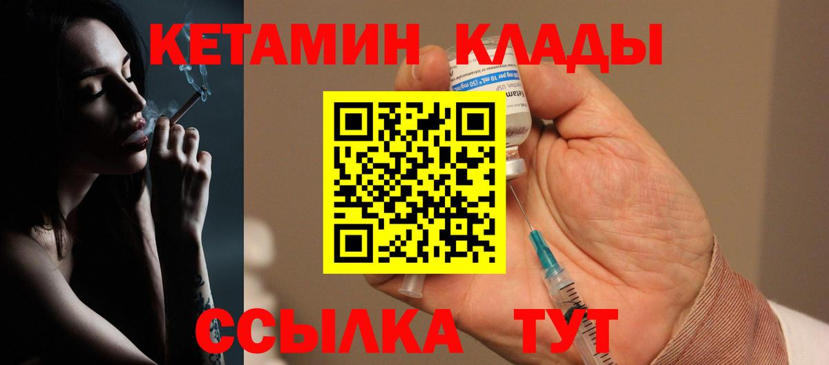 КЕТАМИН VHQ  сайты даркнета телеграм  Вход с VPN  Лесосибирск  КЕТАМИН VHQ 