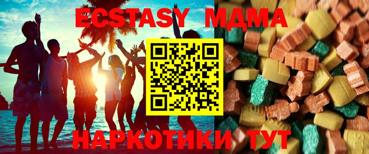 МДМА crystal  Вход с VPN  Лесосибирск 