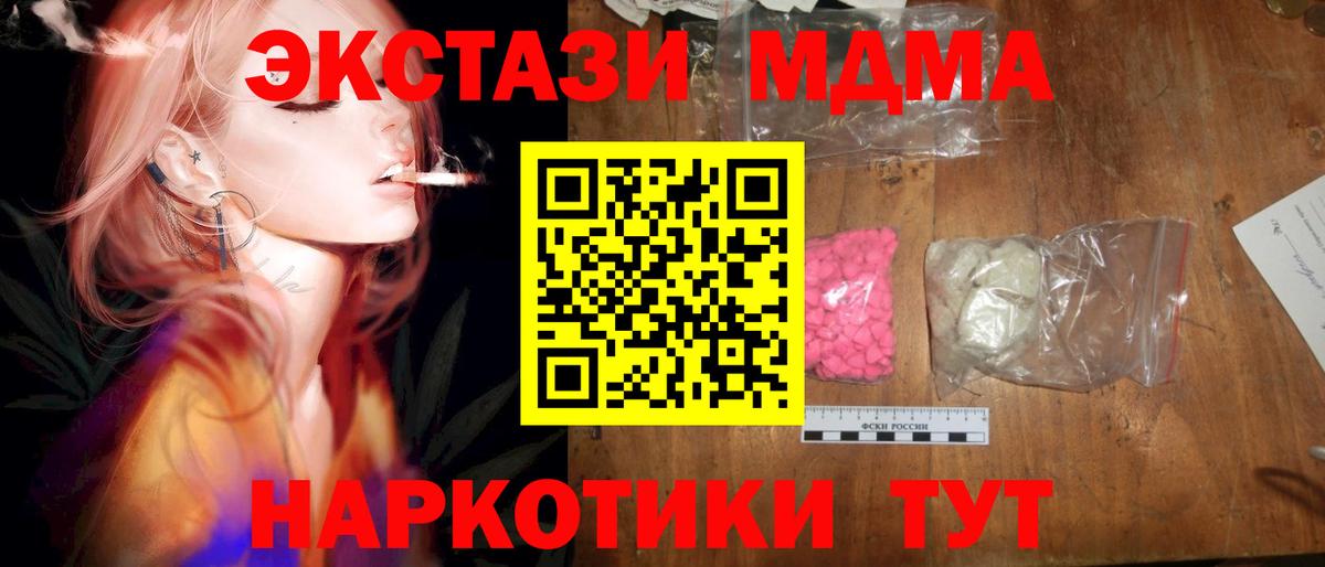 МДМА молли Лесосибирск