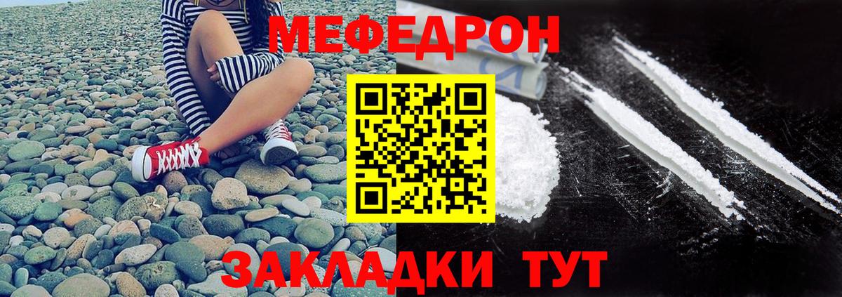Лесосибирск  МЯУ-МЯУ  Вход с VPN  купить наркоту  Мефедрон  МЕФ кристаллы 