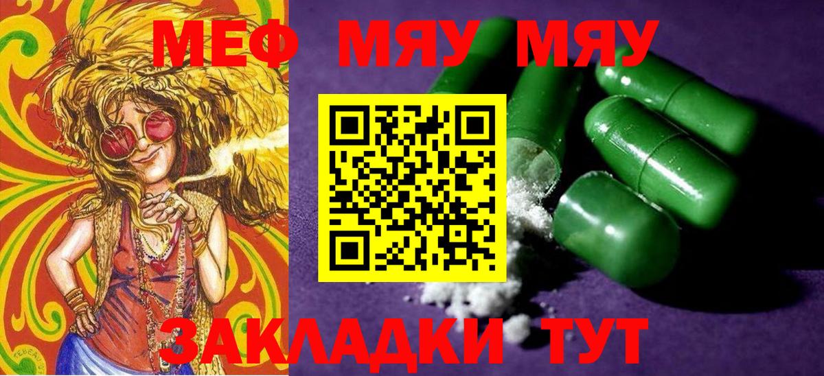 Меф мука Лесосибирск
