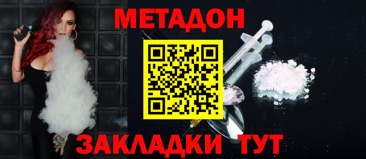 Метадон мёд Лесосибирск