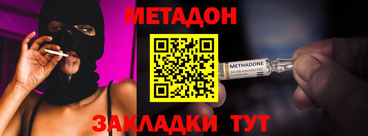 МЕТАДОН methadone  Вход с VPN  Лесосибирск  МЕТАДОН белоснежный 