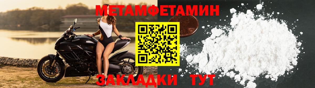 Первитин  Вход с VPN  Лесосибирск  Первитин мет 